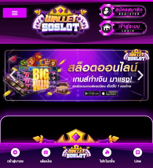 WALLETSOSLOT Casino